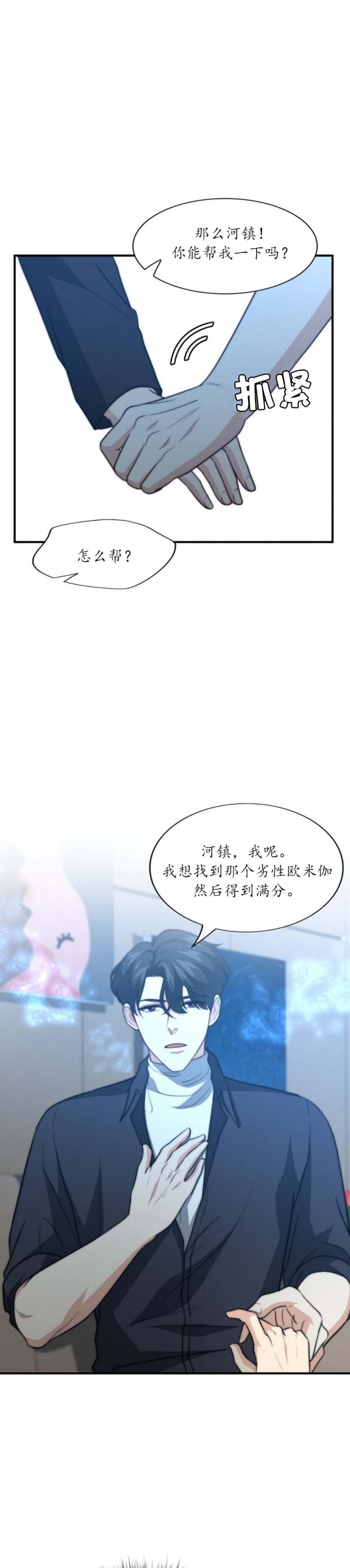 《K的秘密》漫画最新章节第89话免费下拉式在线观看章节第【10】张图片