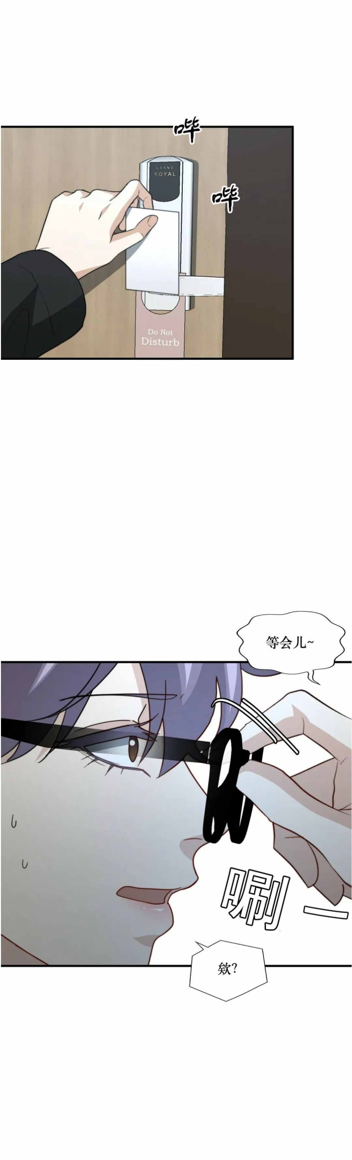 《K的秘密》漫画最新章节第107话免费下拉式在线观看章节第【14】张图片