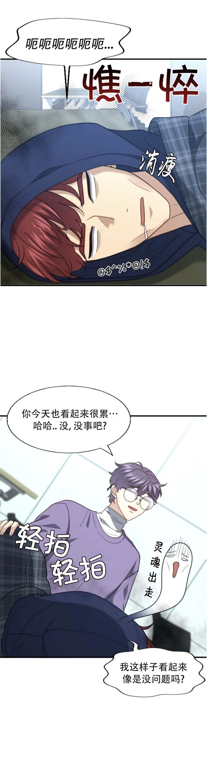 《K的秘密》漫画最新章节第121话免费下拉式在线观看章节第【3】张图片