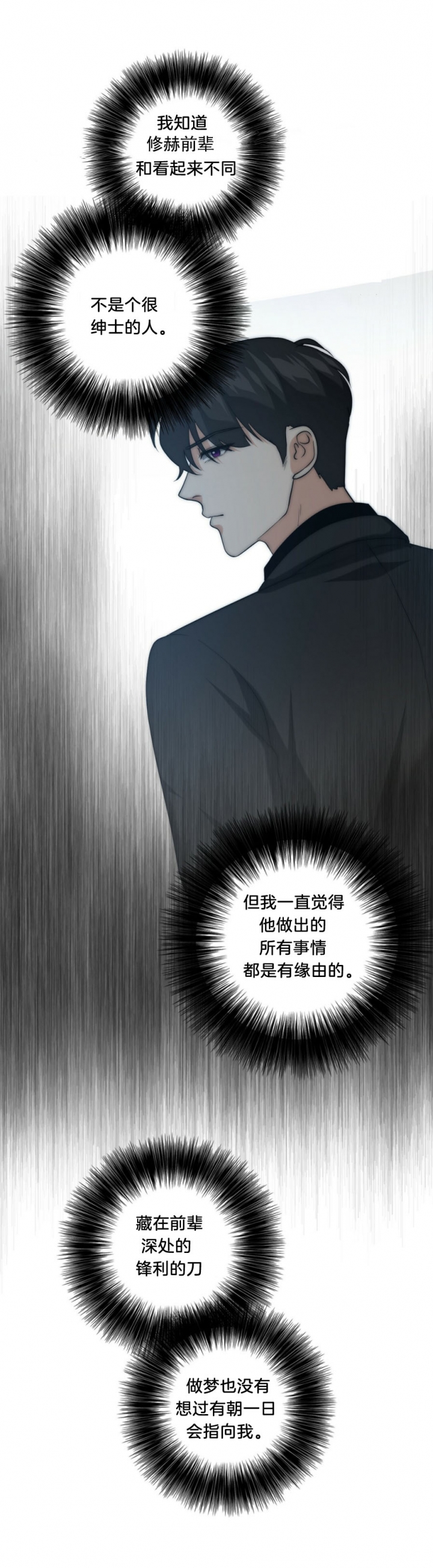 《K的秘密》漫画最新章节第49话免费下拉式在线观看章节第【5】张图片