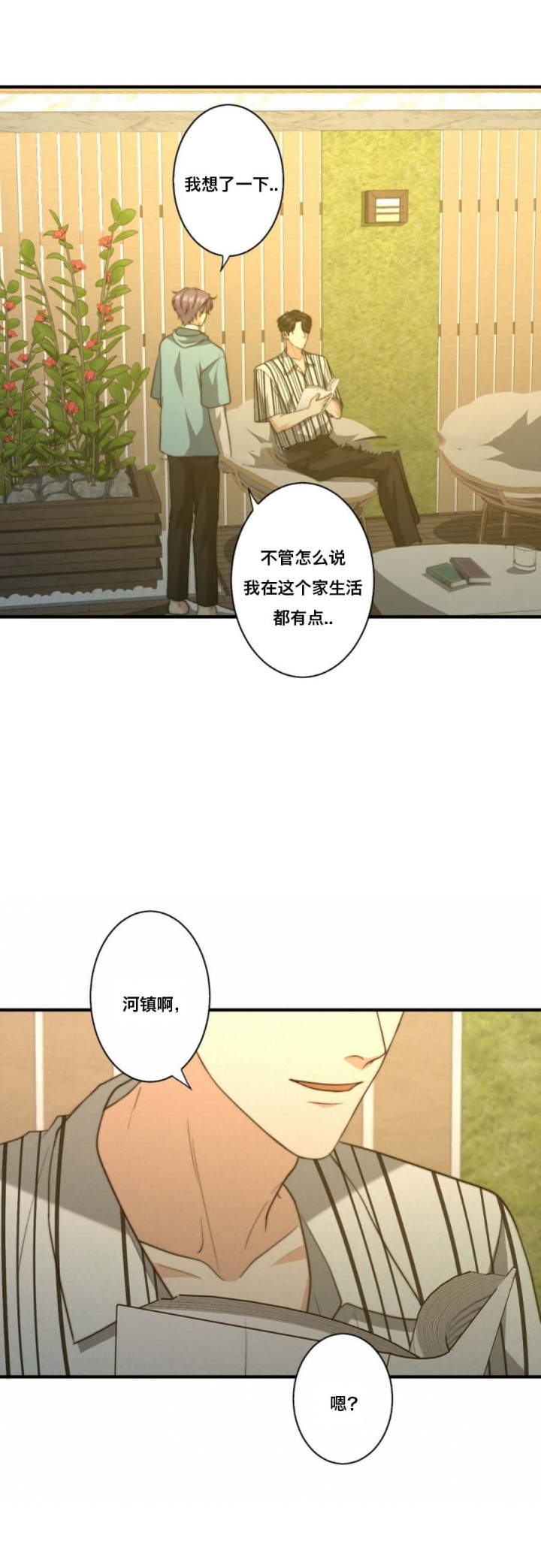 《K的秘密》漫画最新章节第78话免费下拉式在线观看章节第【12】张图片