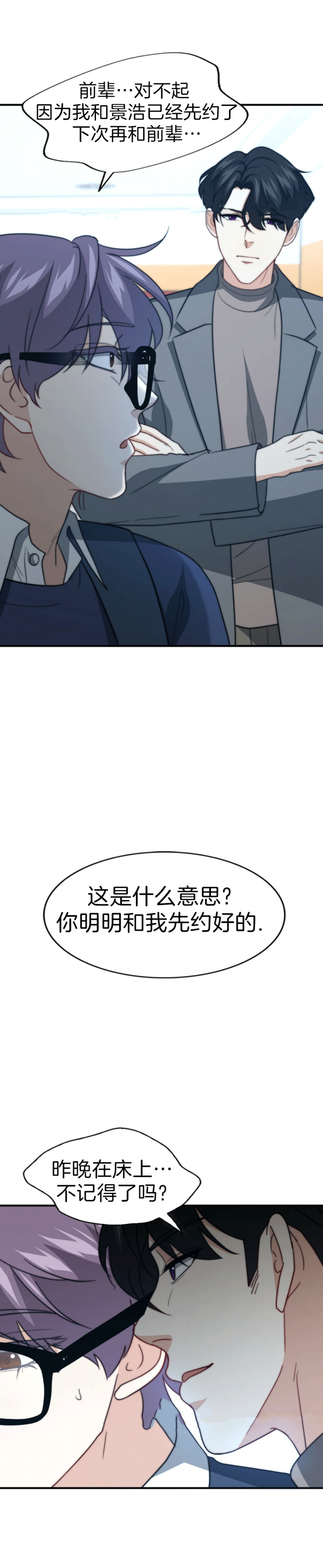 《K的秘密》漫画最新章节第98话免费下拉式在线观看章节第【9】张图片