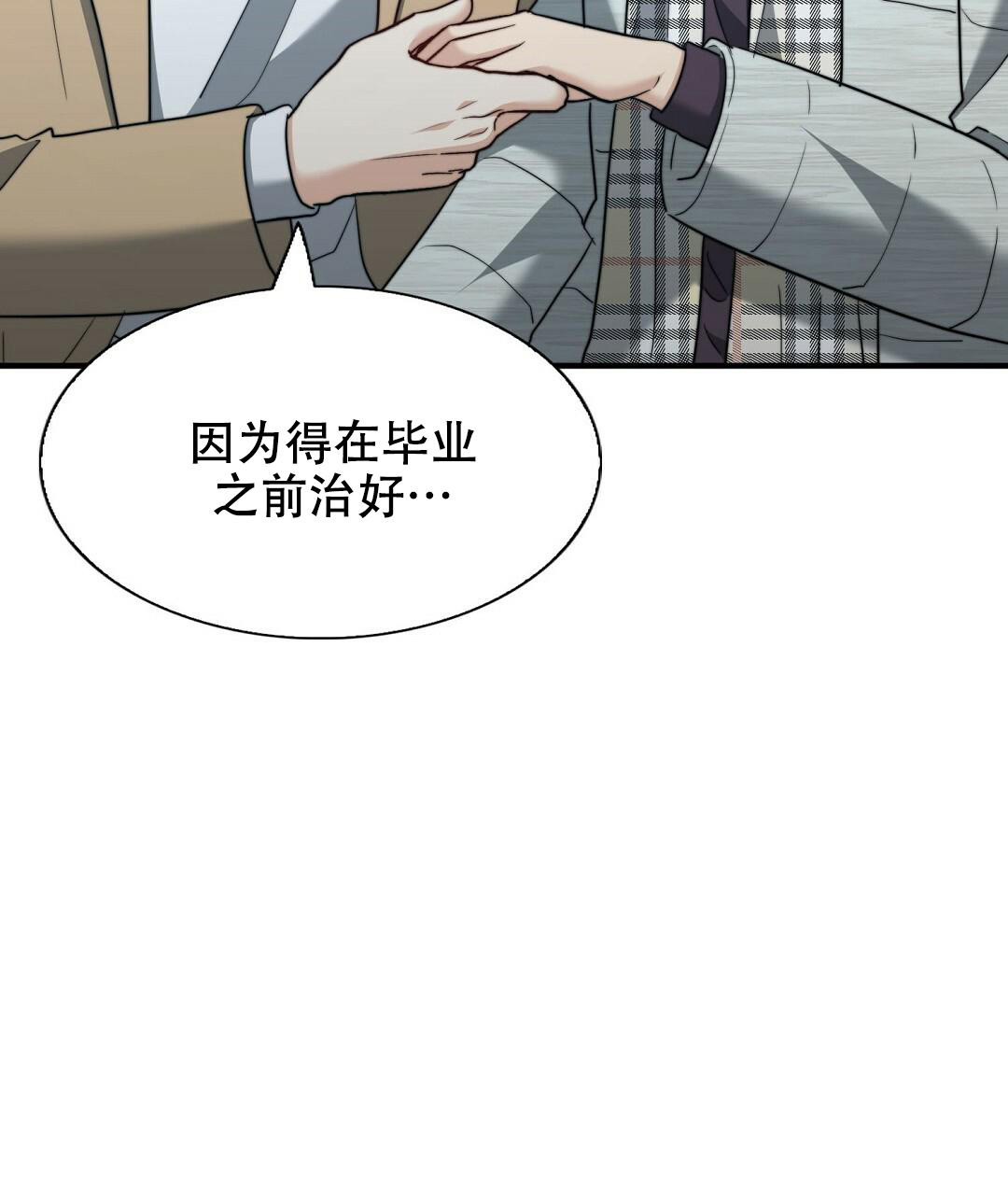 《K的秘密》漫画最新章节第154话免费下拉式在线观看章节第【47】张图片