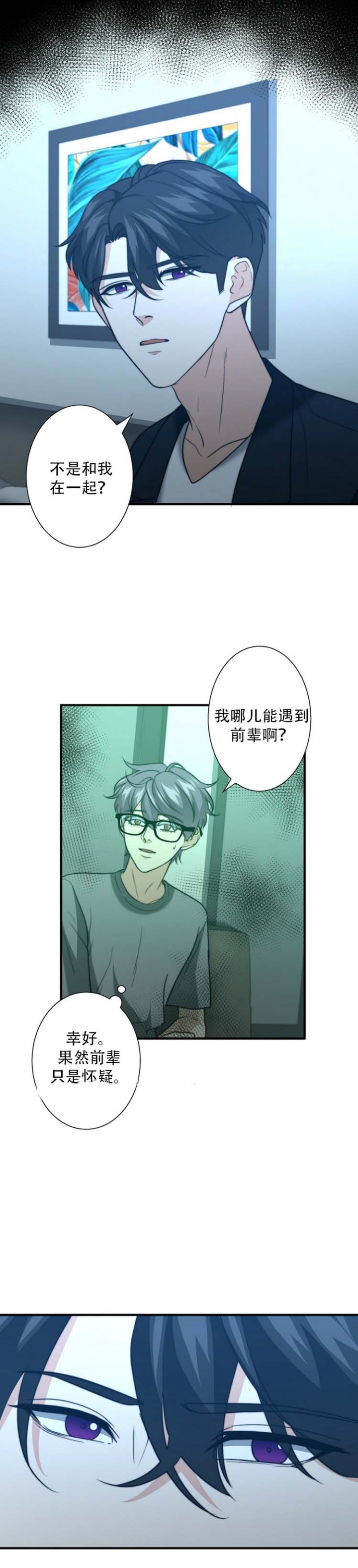 《K的秘密》漫画最新章节第68话免费下拉式在线观看章节第【2】张图片