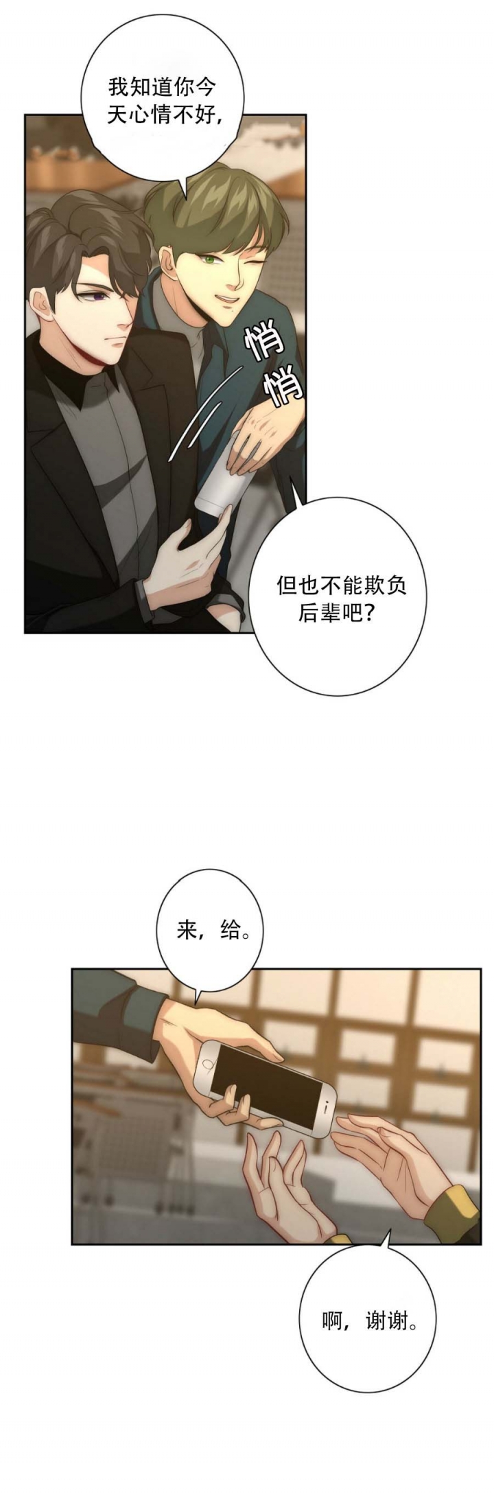 《K的秘密》漫画最新章节第29话免费下拉式在线观看章节第【5】张图片