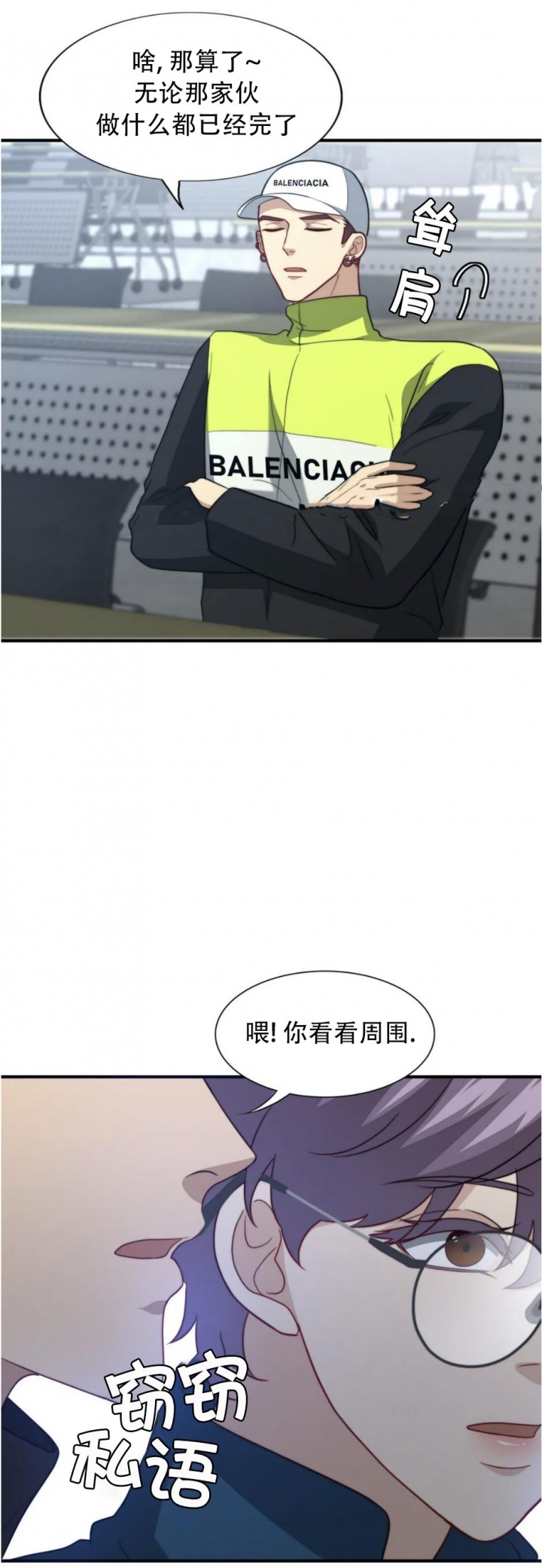 《K的秘密》漫画最新章节第115话免费下拉式在线观看章节第【2】张图片