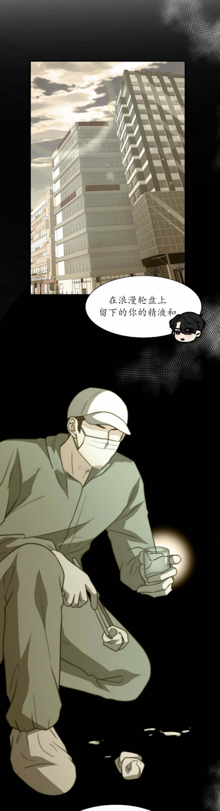 《K的秘密》漫画最新章节第90话免费下拉式在线观看章节第【3】张图片