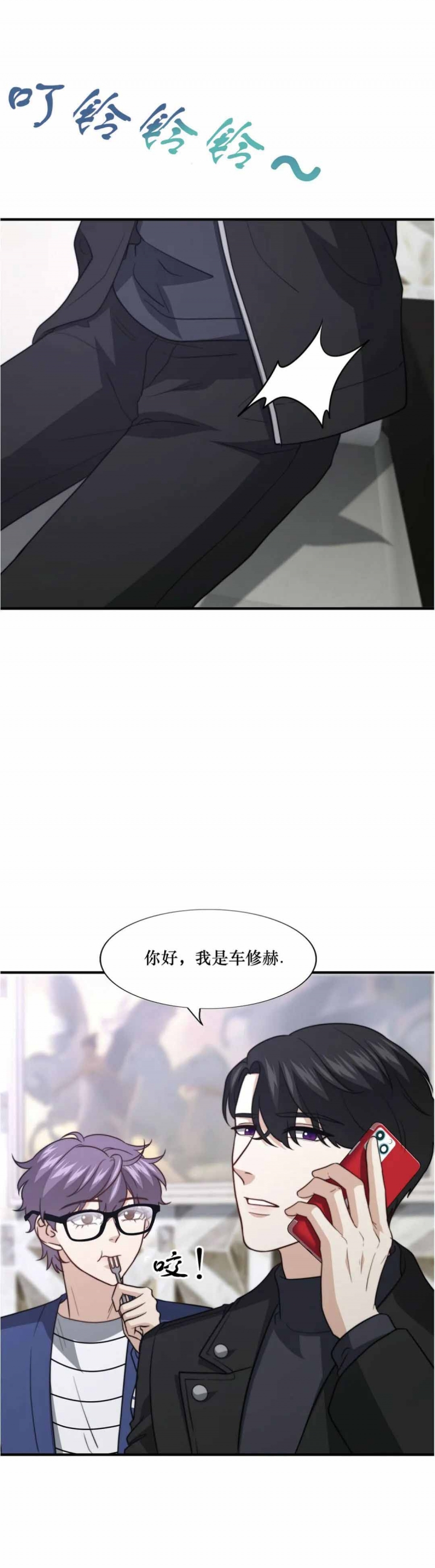 《K的秘密》漫画最新章节第108话免费下拉式在线观看章节第【20】张图片