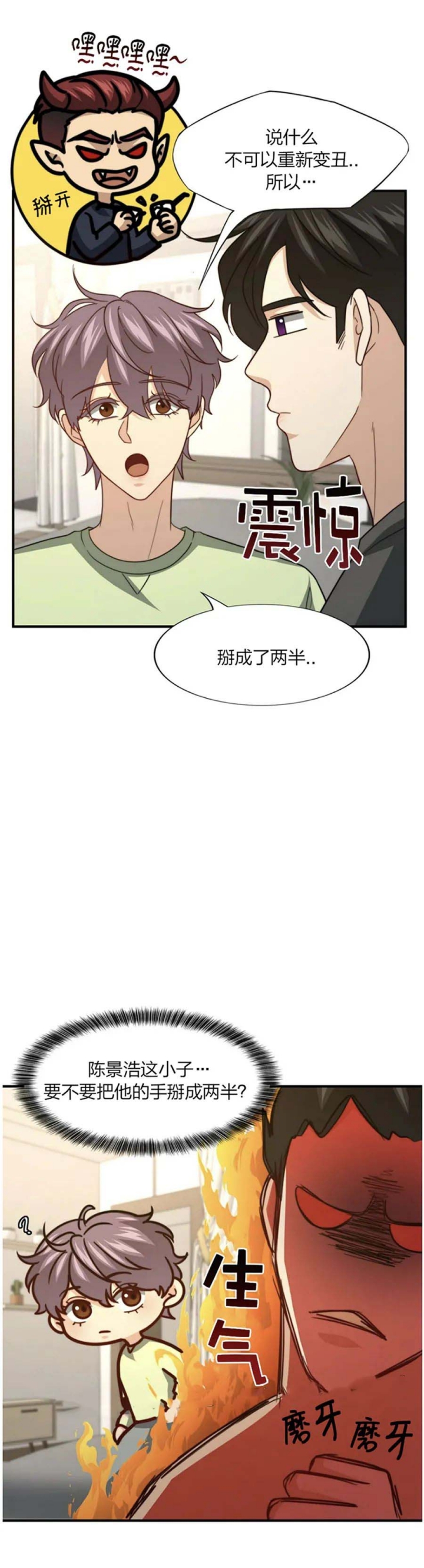 《K的秘密》漫画最新章节第114话免费下拉式在线观看章节第【9】张图片