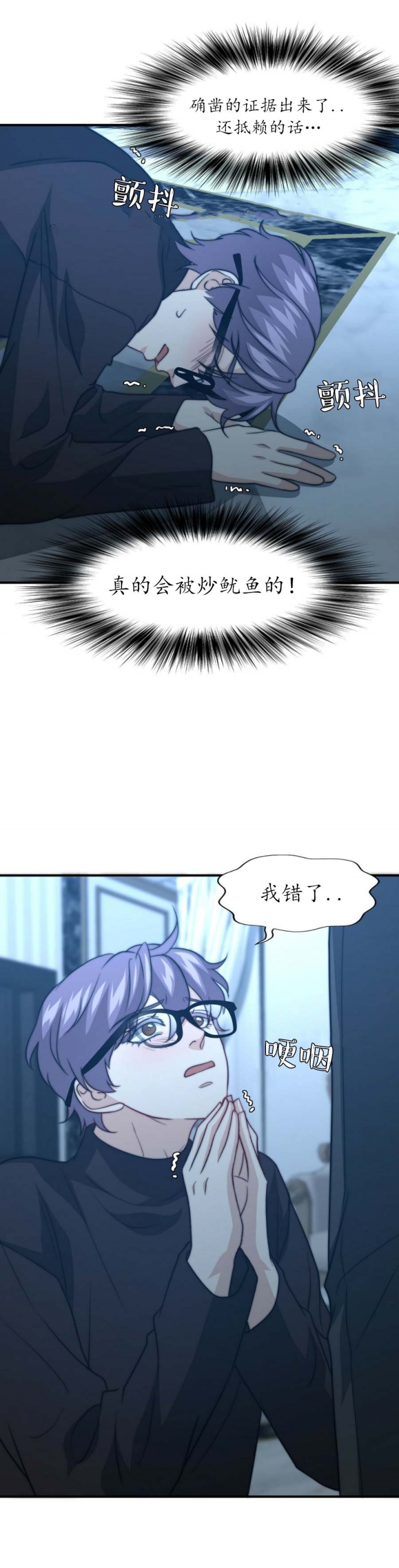 《K的秘密》漫画最新章节第90话免费下拉式在线观看章节第【7】张图片