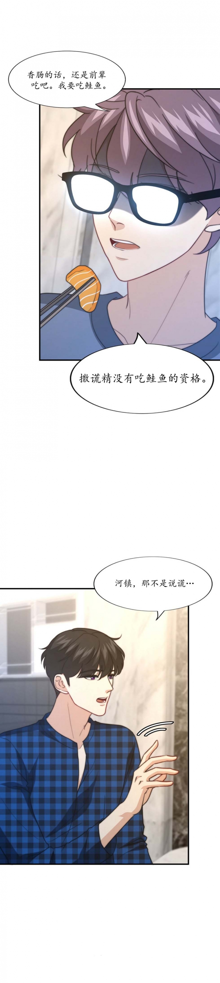 《K的秘密》漫画最新章节第96话免费下拉式在线观看章节第【10】张图片