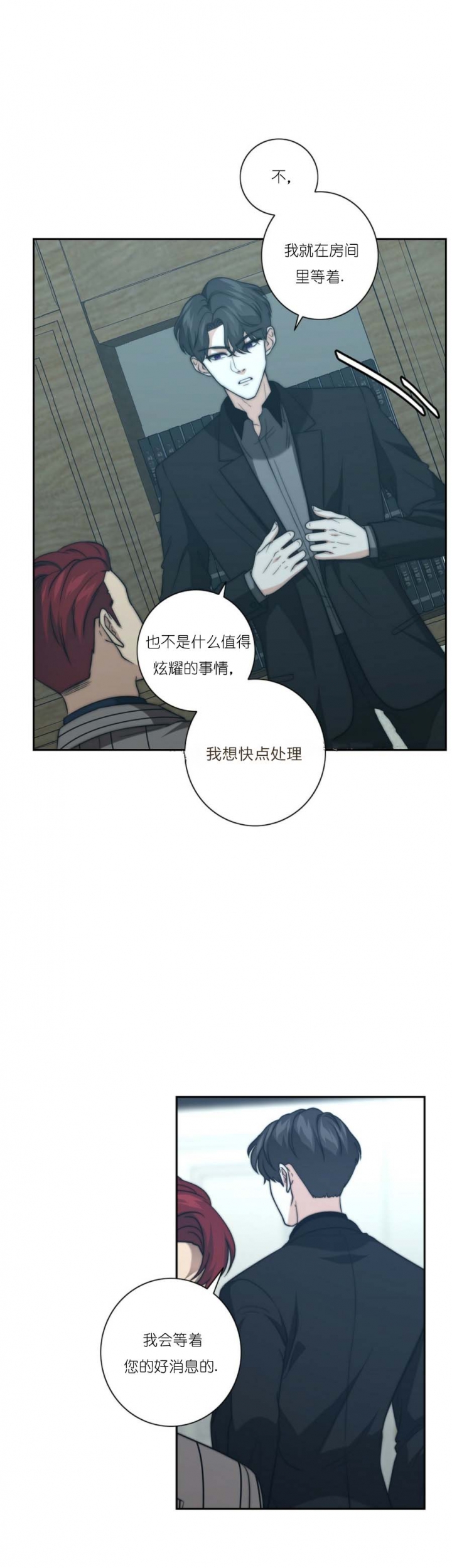 《K的秘密》漫画最新章节第42话免费下拉式在线观看章节第【2】张图片