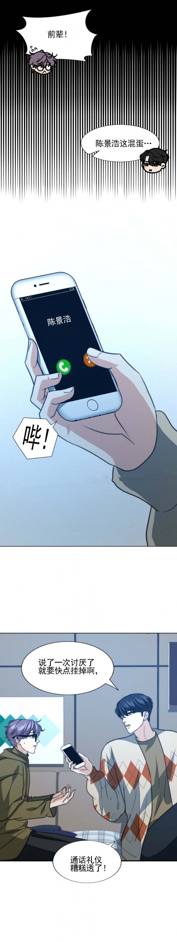 《K的秘密》漫画最新章节第85话免费下拉式在线观看章节第【4】张图片