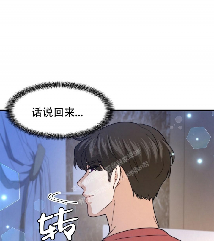 《K的秘密》漫画最新章节第130话免费下拉式在线观看章节第【46】张图片