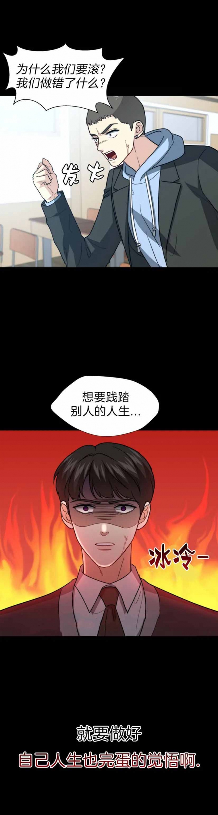 《K的秘密》漫画最新章节第106话免费下拉式在线观看章节第【10】张图片