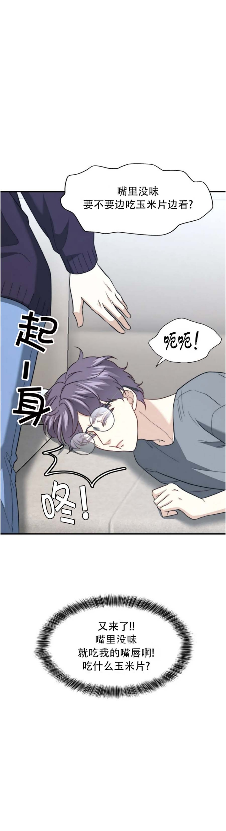 《K的秘密》漫画最新章节第122话免费下拉式在线观看章节第【19】张图片