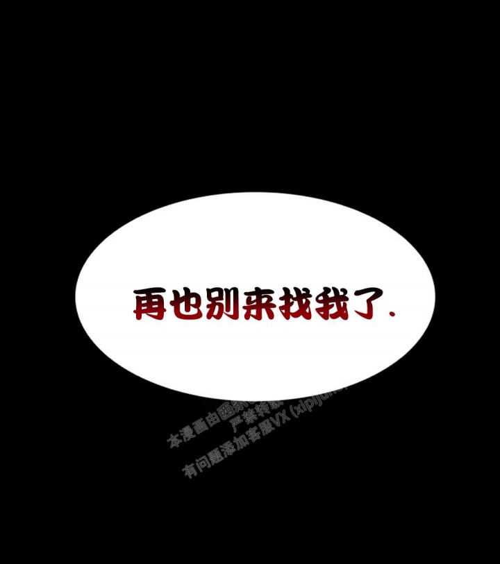 《K的秘密》漫画最新章节第144话免费下拉式在线观看章节第【57】张图片