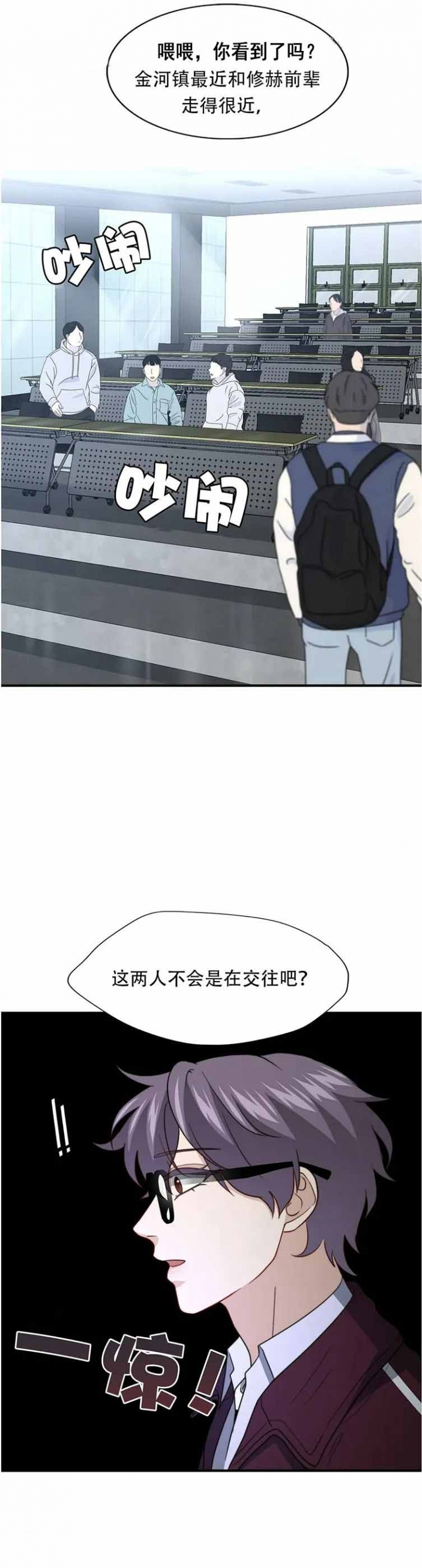 《K的秘密》漫画最新章节第110话免费下拉式在线观看章节第【6】张图片