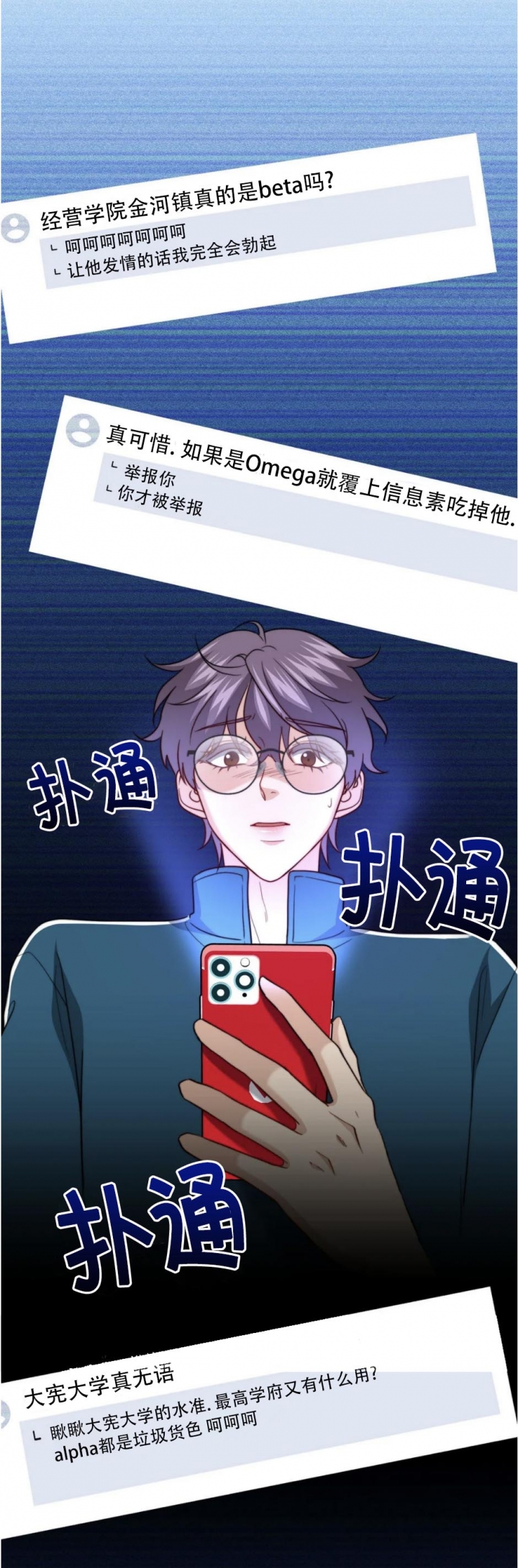 《K的秘密》漫画最新章节第115话免费下拉式在线观看章节第【11】张图片