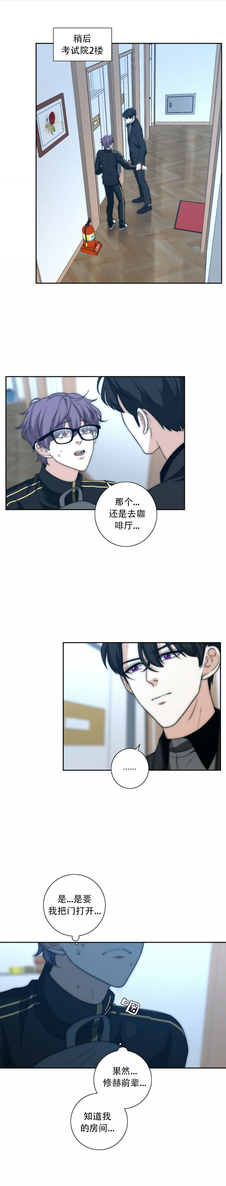 《K的秘密》漫画最新章节第51话免费下拉式在线观看章节第【11】张图片