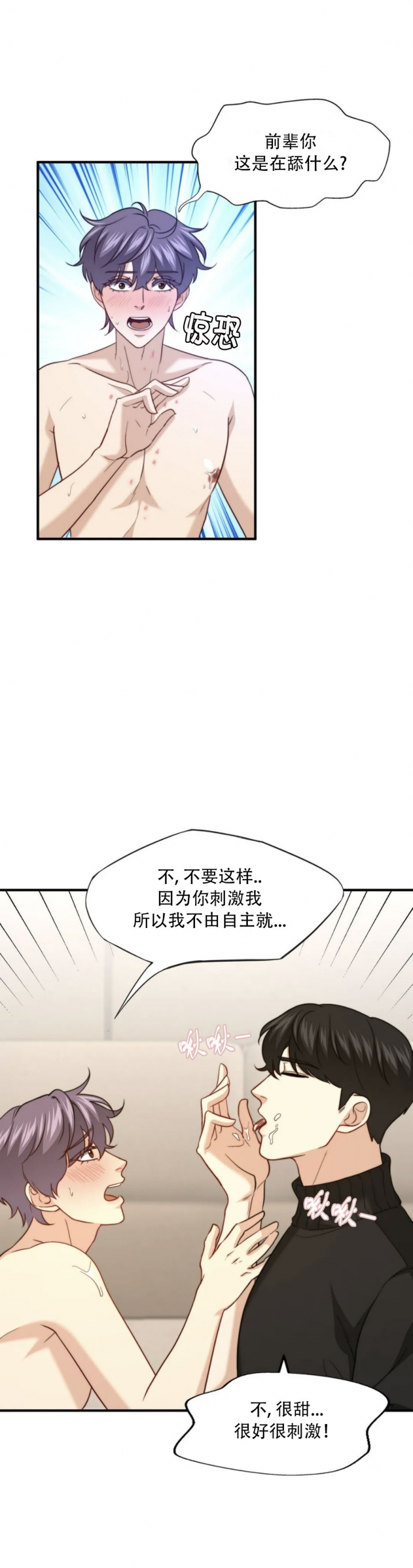 《K的秘密》漫画最新章节第119话免费下拉式在线观看章节第【3】张图片