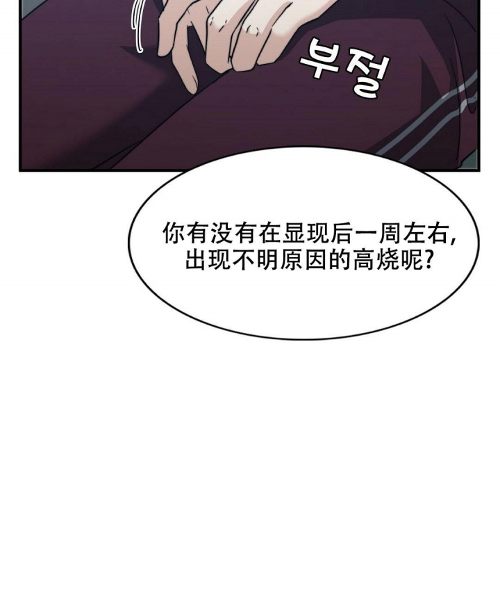 《K的秘密》漫画最新章节第141话免费下拉式在线观看章节第【21】张图片