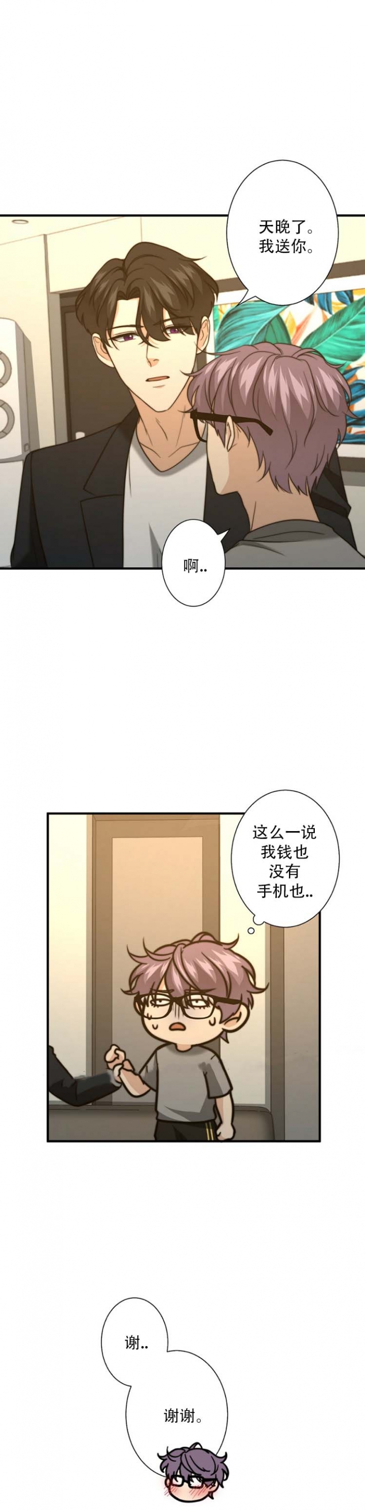 《K的秘密》漫画最新章节第69话免费下拉式在线观看章节第【6】张图片