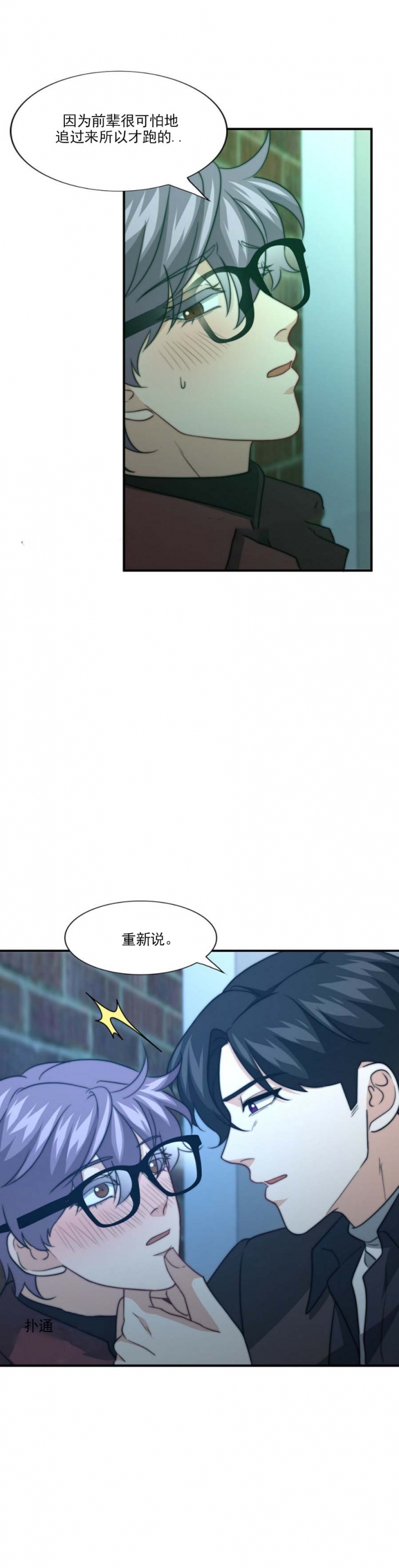 《K的秘密》漫画最新章节第87话免费下拉式在线观看章节第【11】张图片