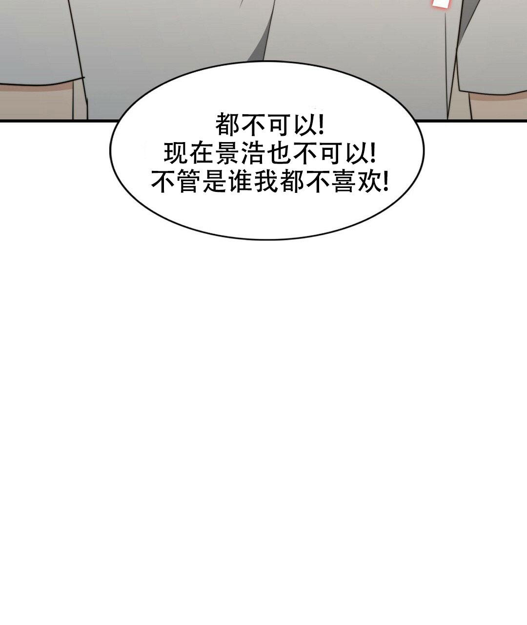 《K的秘密》漫画最新章节第150话免费下拉式在线观看章节第【27】张图片