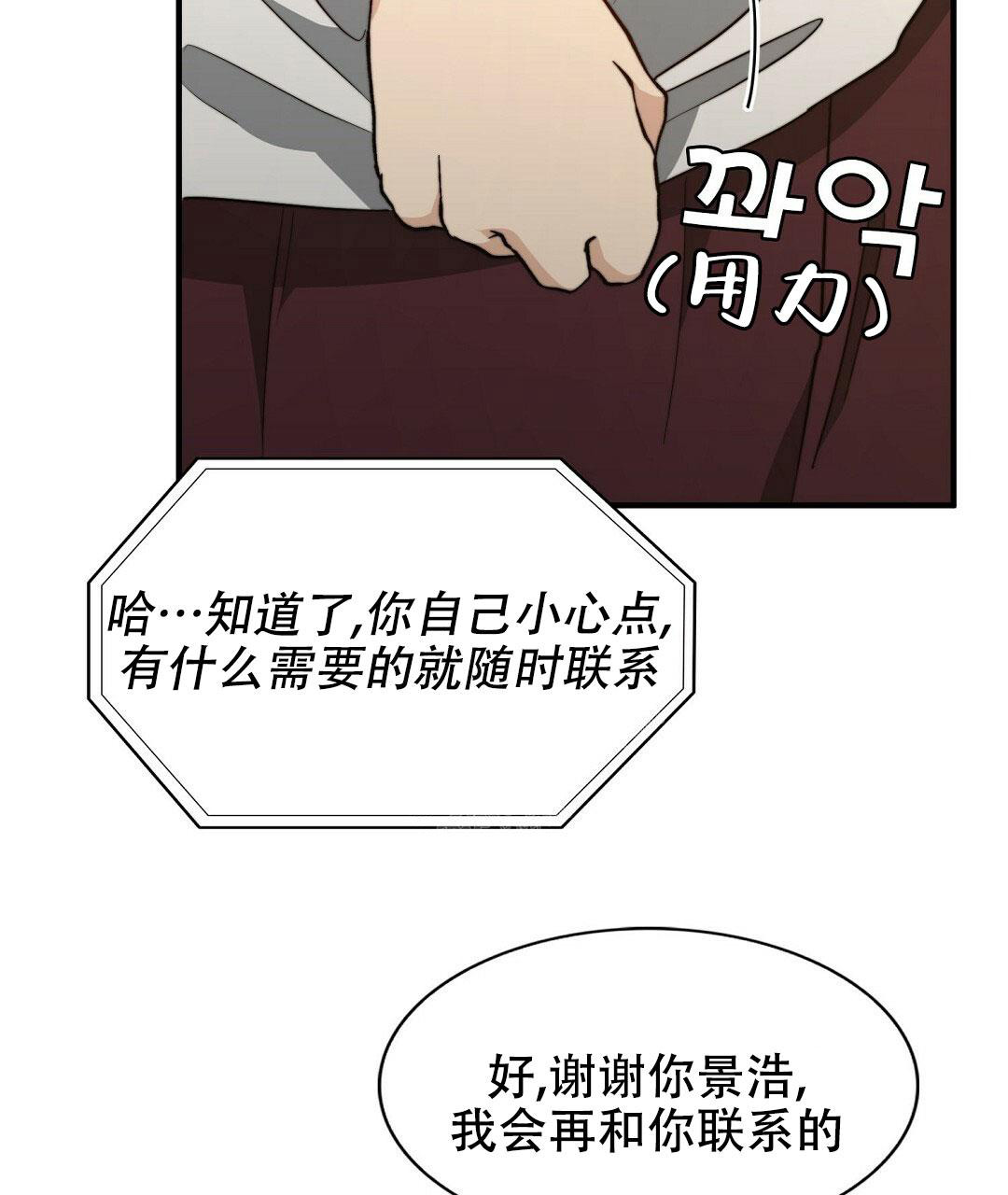 《K的秘密》漫画最新章节第150话免费下拉式在线观看章节第【13】张图片