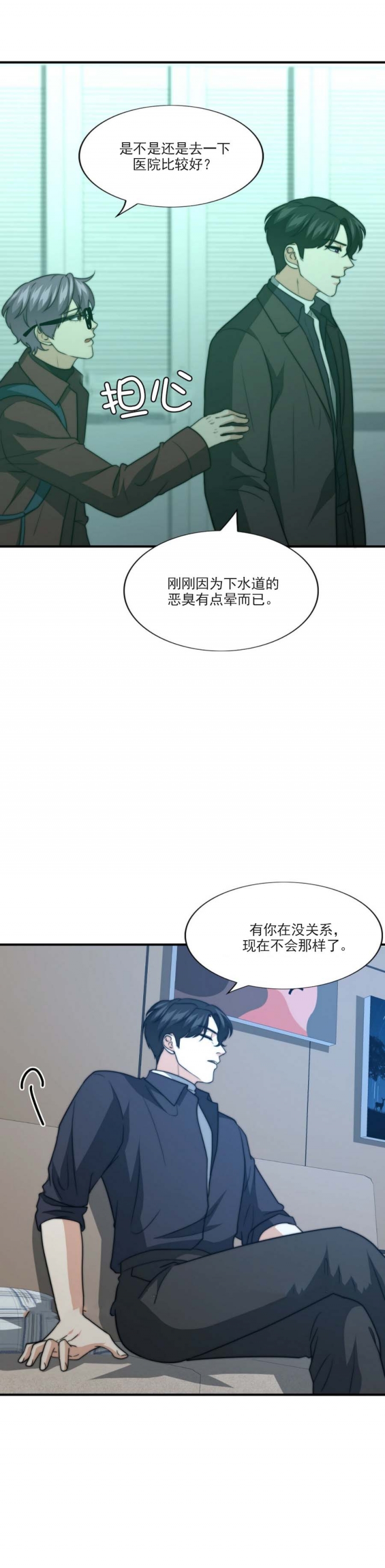 《K的秘密》漫画最新章节第88话免费下拉式在线观看章节第【8】张图片