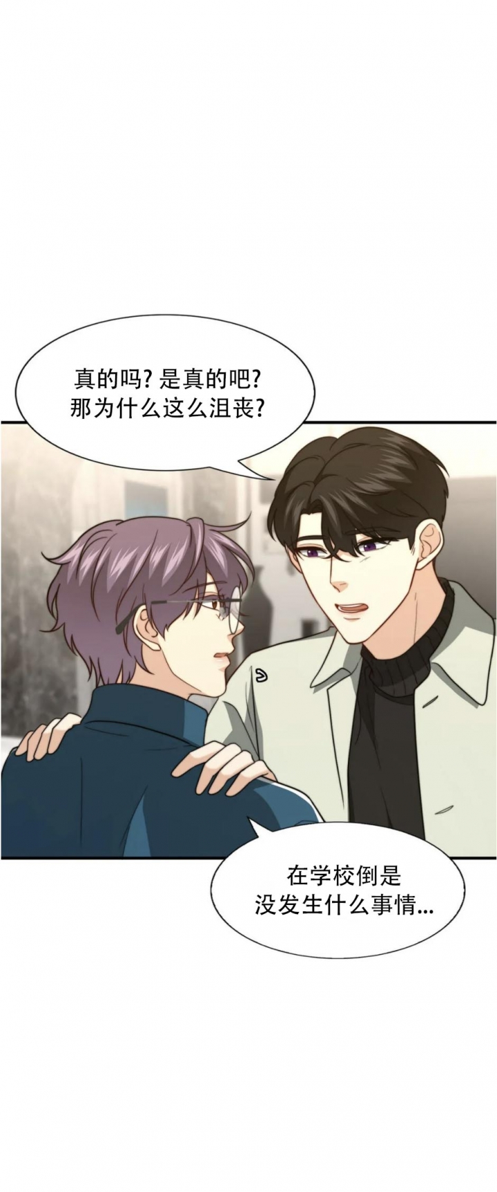 《K的秘密》漫画最新章节第116话免费下拉式在线观看章节第【9】张图片