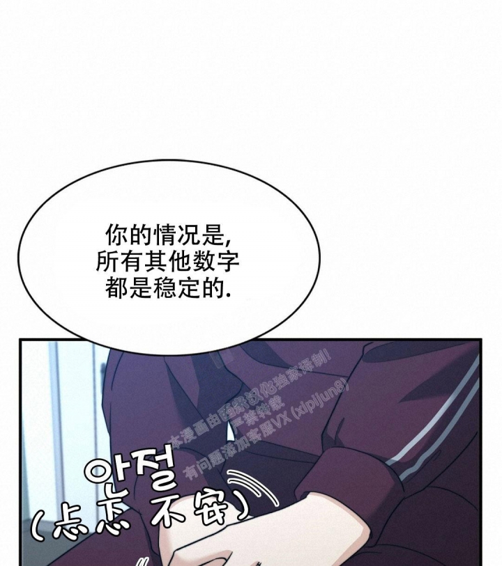 《K的秘密》漫画最新章节第141话免费下拉式在线观看章节第【20】张图片