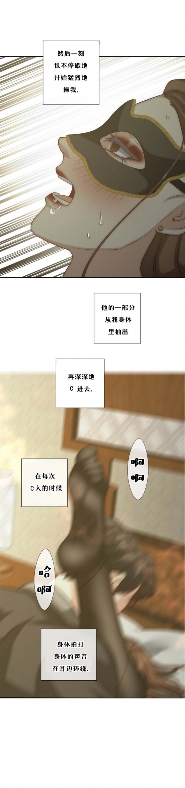 《K的秘密》漫画最新章节第19话免费下拉式在线观看章节第【5】张图片