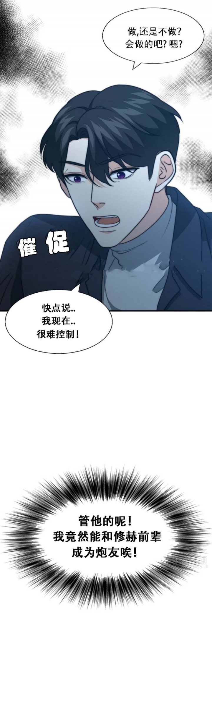 《K的秘密》漫画最新章节第91话免费下拉式在线观看章节第【10】张图片