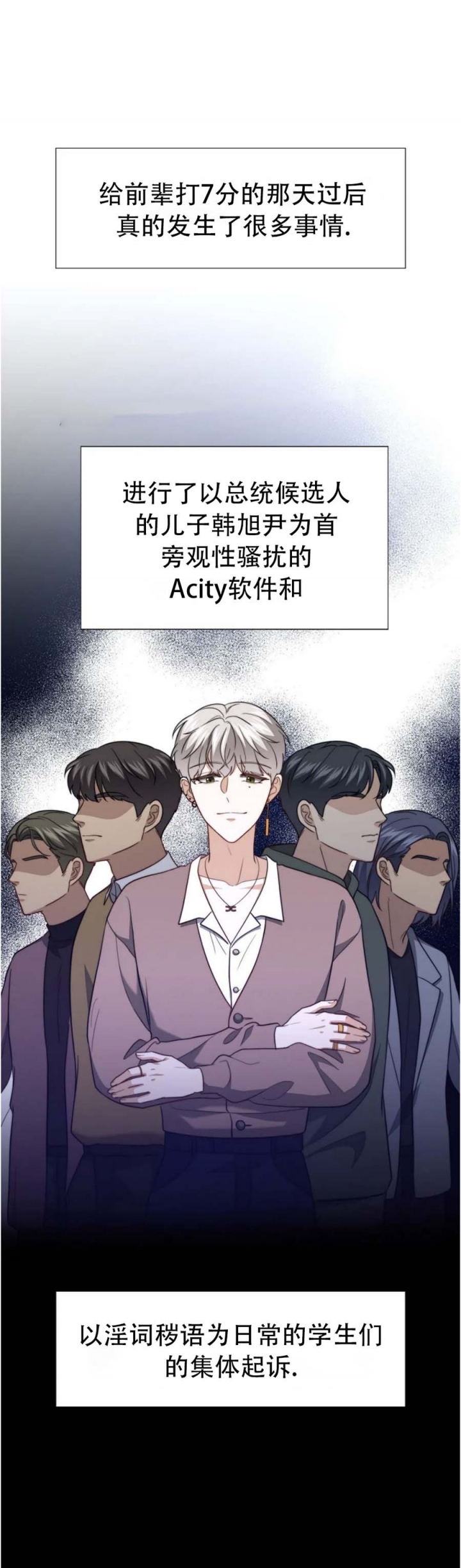 《K的秘密》漫画最新章节第121话免费下拉式在线观看章节第【4】张图片