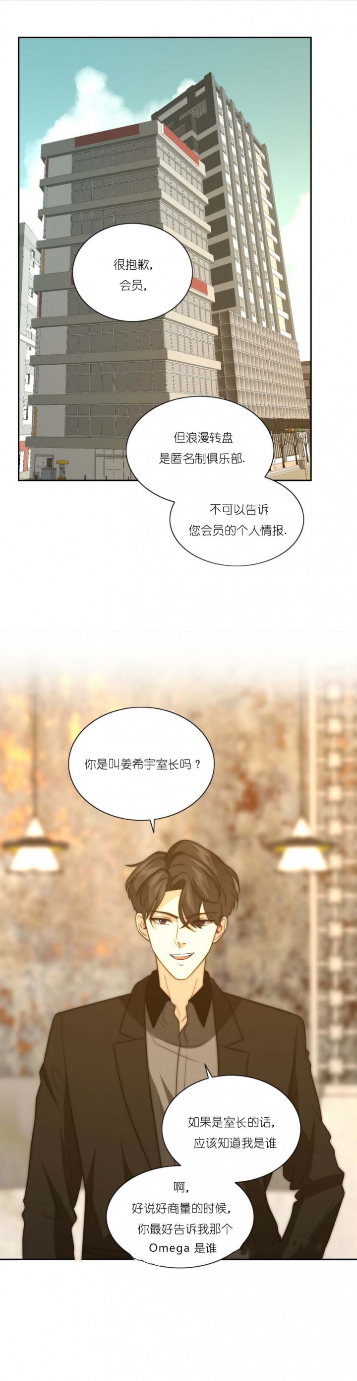 《K的秘密》漫画最新章节第41话免费下拉式在线观看章节第【3】张图片