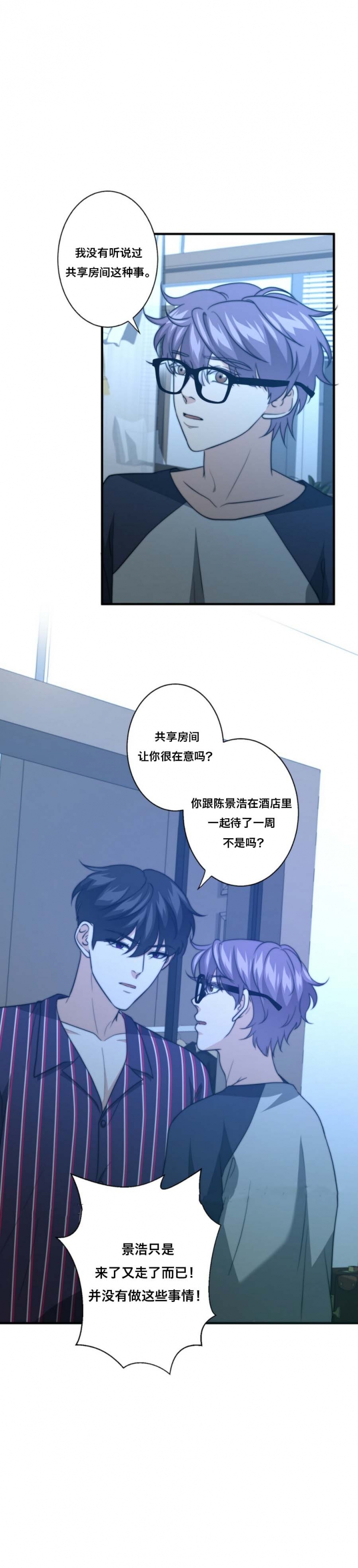 《K的秘密》漫画最新章节第77话免费下拉式在线观看章节第【3】张图片