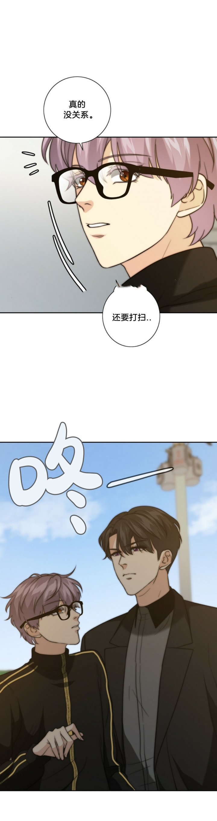 《K的秘密》漫画最新章节第50话免费下拉式在线观看章节第【8】张图片