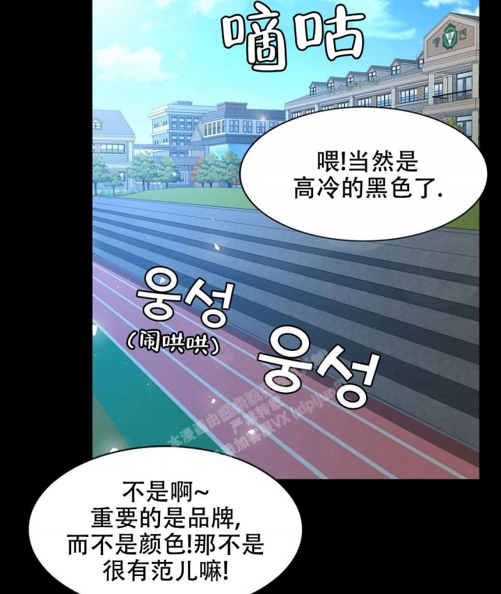 《K的秘密》漫画最新章节第142话免费下拉式在线观看章节第【27】张图片