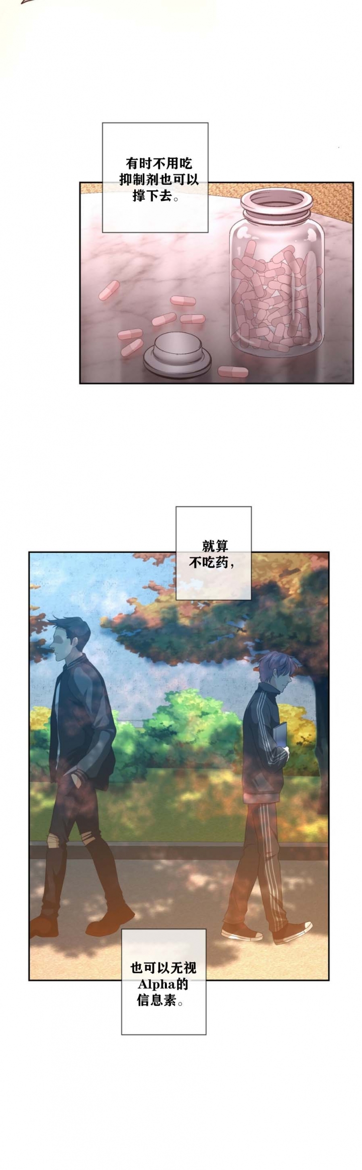 《K的秘密》漫画最新章节第21话免费下拉式在线观看章节第【3】张图片