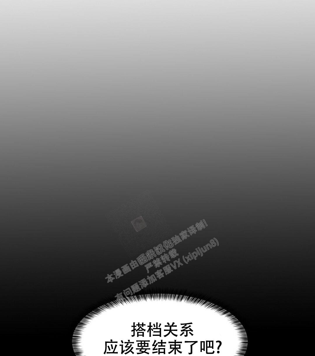 《K的秘密》漫画最新章节第151话免费下拉式在线观看章节第【48】张图片