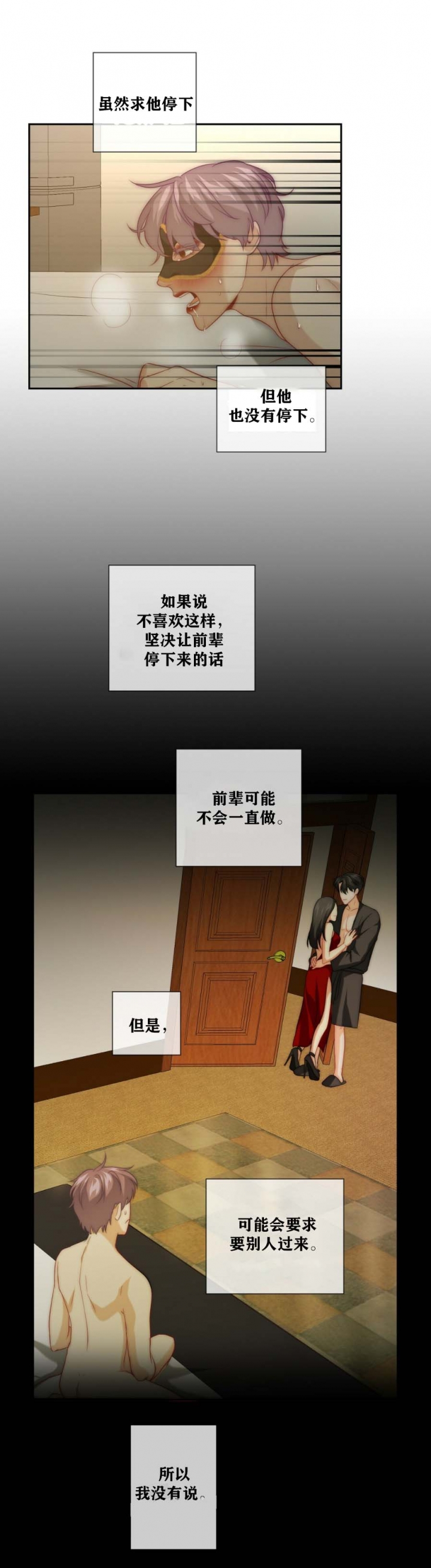 《K的秘密》漫画最新章节第21话免费下拉式在线观看章节第【7】张图片