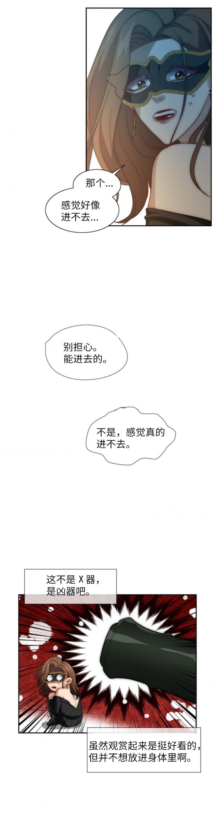 《K的秘密》漫画最新章节第17话免费下拉式在线观看章节第【4】张图片