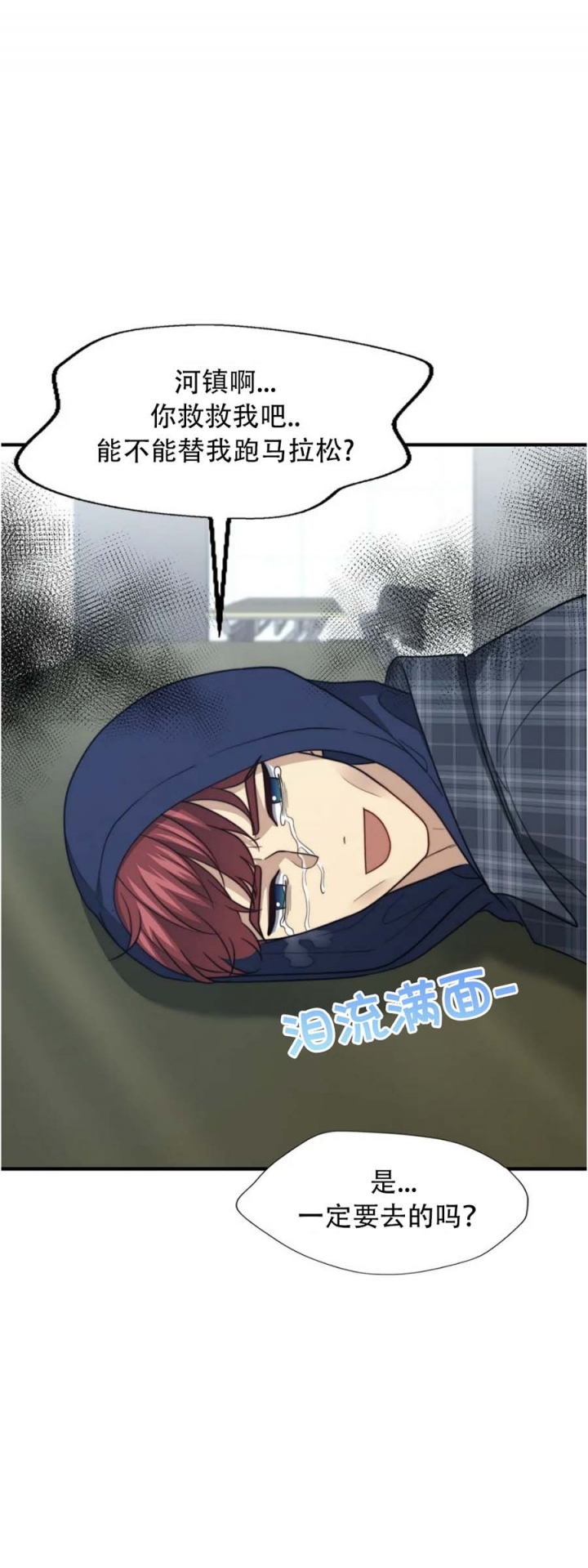 《K的秘密》漫画最新章节第121话免费下拉式在线观看章节第【9】张图片