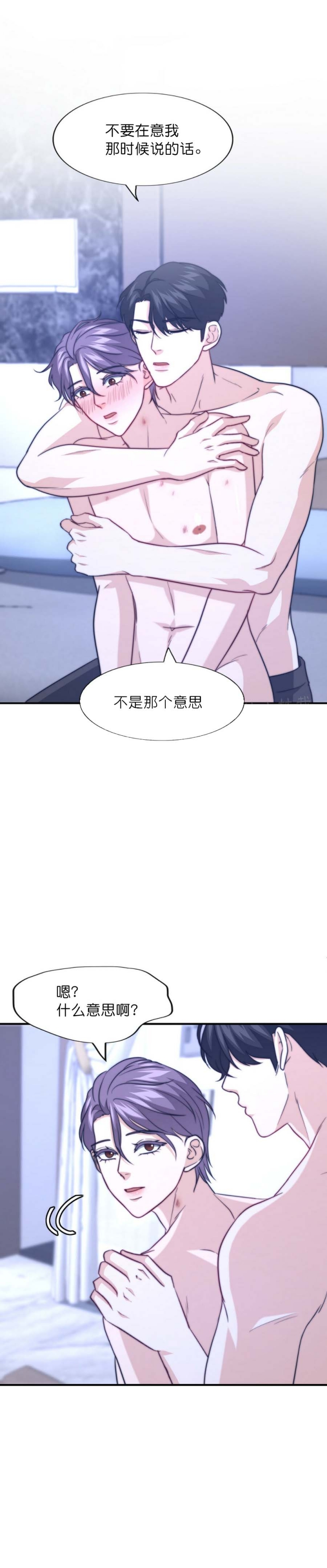 《K的秘密》漫画最新章节第93话免费下拉式在线观看章节第【1】张图片