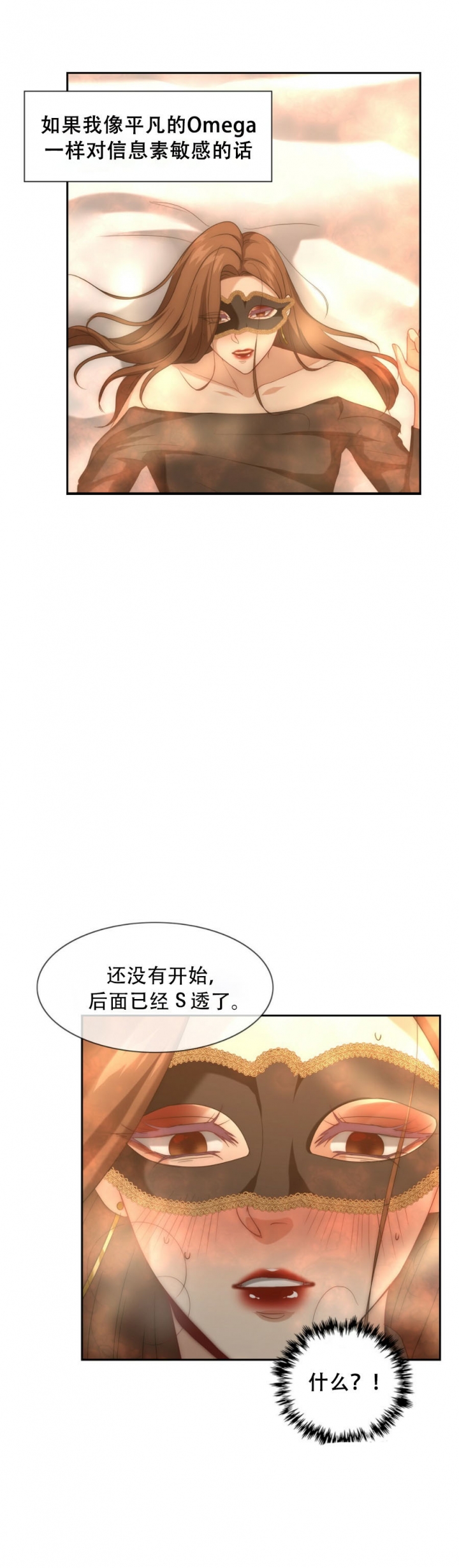 《K的秘密》漫画最新章节第13话免费下拉式在线观看章节第【5】张图片