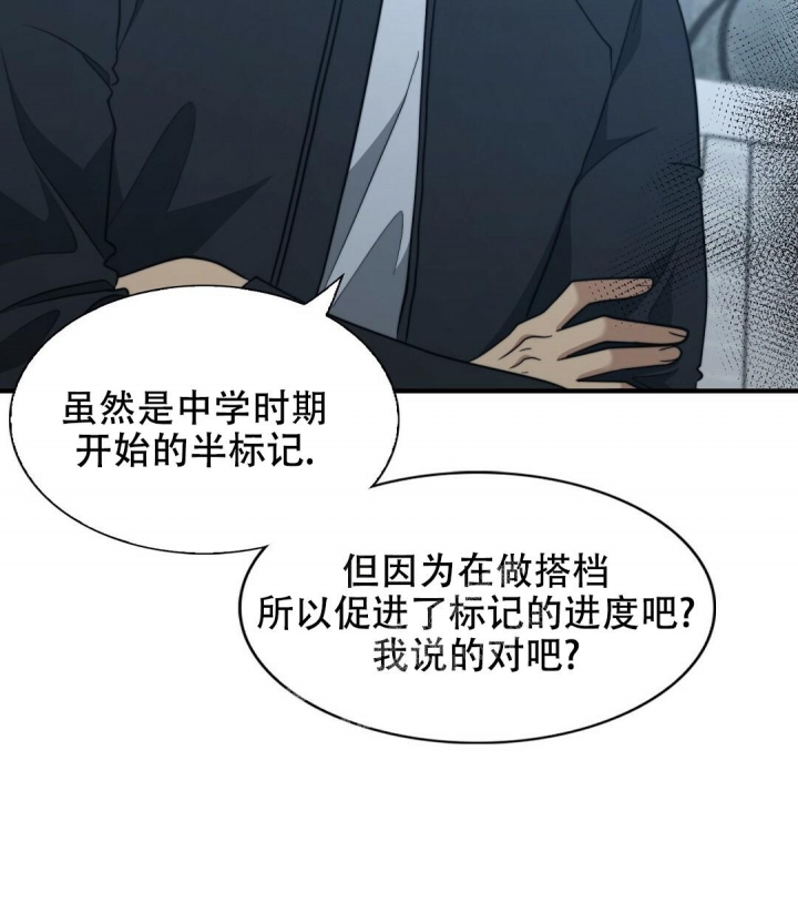 《K的秘密》漫画最新章节第144话免费下拉式在线观看章节第【24】张图片