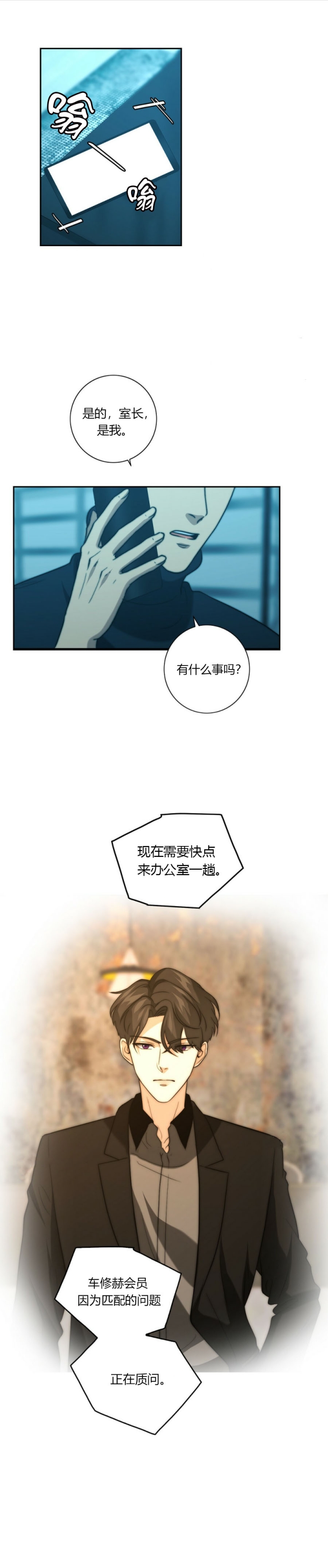 《K的秘密》漫画最新章节第40话免费下拉式在线观看章节第【6】张图片