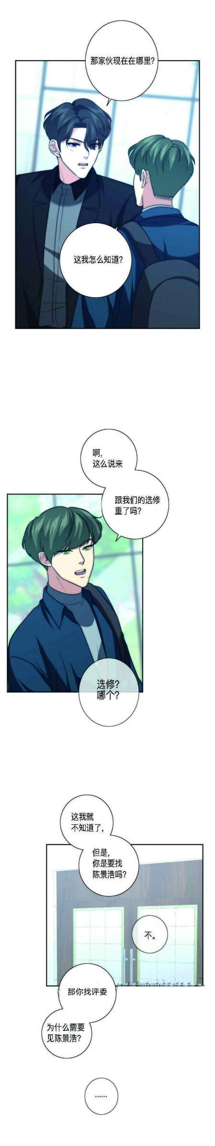 《K的秘密》漫画最新章节第44话免费下拉式在线观看章节第【7】张图片